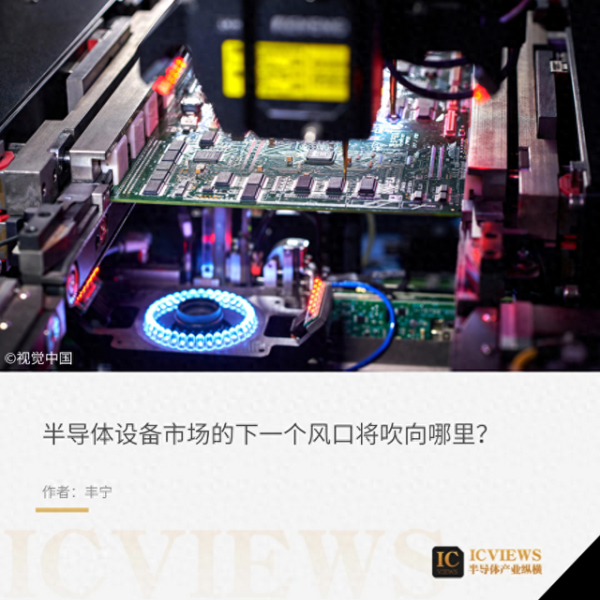 实盘配资 半导体设备, 下一个爆点