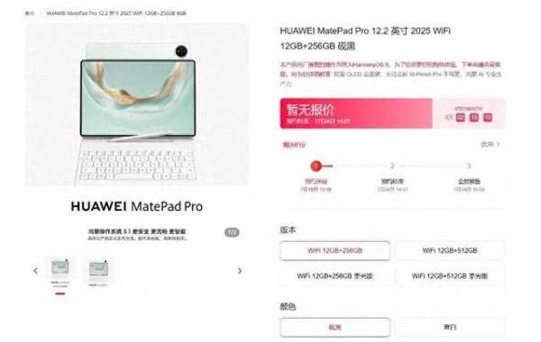 办理股票配资 华为多款平板电脑迎来更新迭代, 预装HarmonyOS 5系统